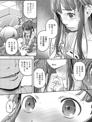 [アンソロジー] LQ -Little Queen- Vol.66 [DL版]_097