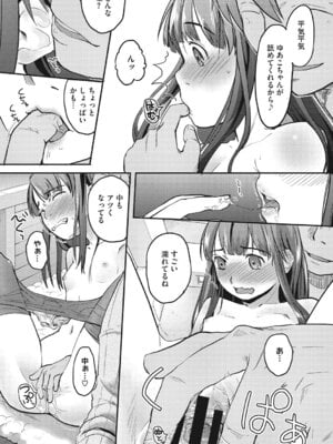 [アンソロジー] LQ -Little Queen- Vol.66 [DL版]_103