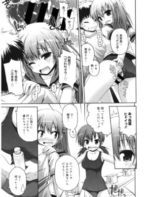 [アンソロジー] LQ -Little Queen- Vol.66 [DL版]_122