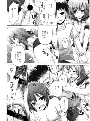 [アンソロジー] LQ -Little Queen- Vol.66 [DL版]_131