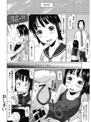 [アンソロジー] LQ -Little Queen- Vol.66 [DL版]_149