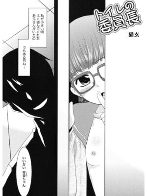 [アンソロジー] LQ -Little Queen- Vol.66 [DL版]_151