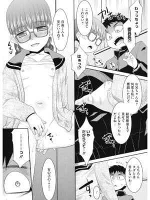 [アンソロジー] LQ -Little Queen- Vol.66 [DL版]_154