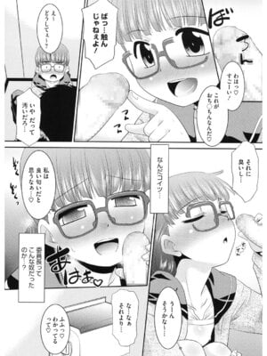 [アンソロジー] LQ -Little Queen- Vol.66 [DL版]_155