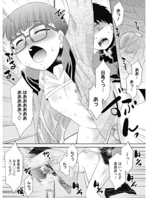 [アンソロジー] LQ -Little Queen- Vol.66 [DL版]_163