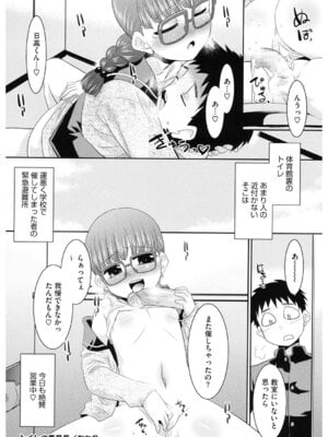 [アンソロジー] LQ -Little Queen- Vol.66 [DL版]_169