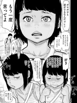 [アンソロジー] LQ -Little Queen- Vol.66 [DL版]_176