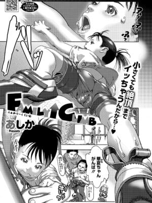 [アンソロジー] LQ -Little Queen- Vol.66 [DL版]_190