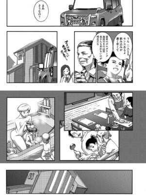 [アンソロジー] LQ -Little Queen- Vol.66 [DL版]_194