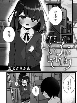 [アンソロジー] リトルガールストライク Vol.37 [DL版]_004