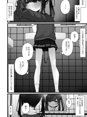 [アンソロジー] リトルガールストライク Vol.37 [DL版]_007