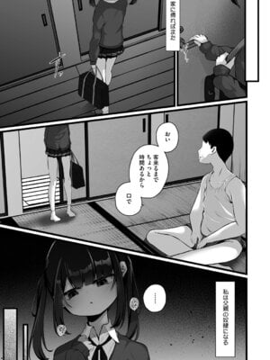 [アンソロジー] リトルガールストライク Vol.37 [DL版]_008