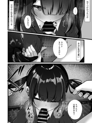 [アンソロジー] リトルガールストライク Vol.37 [DL版]_011