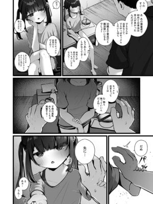 [アンソロジー] リトルガールストライク Vol.37 [DL版]_015