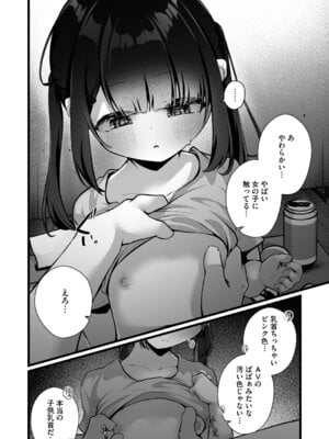 [アンソロジー] リトルガールストライク Vol.37 [DL版]_017