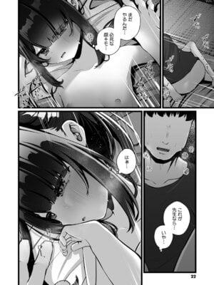 [アンソロジー] リトルガールストライク Vol.37 [DL版]_023