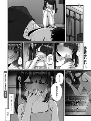 [アンソロジー] リトルガールストライク Vol.37 [DL版]_027