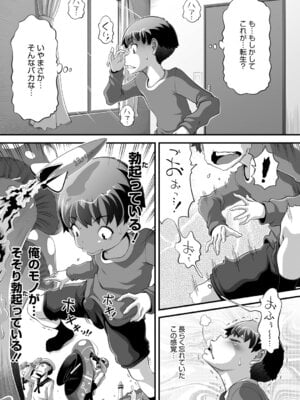 [アンソロジー] リトルガールストライク Vol.37 [DL版]_036