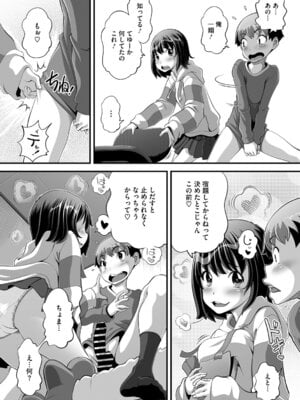 [アンソロジー] リトルガールストライク Vol.37 [DL版]_039