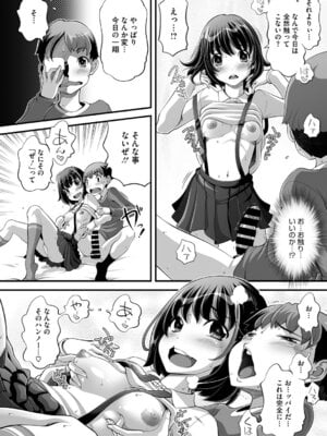 [アンソロジー] リトルガールストライク Vol.37 [DL版]_043