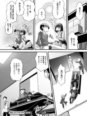 [アンソロジー] リトルガールストライク Vol.37 [DL版]_057