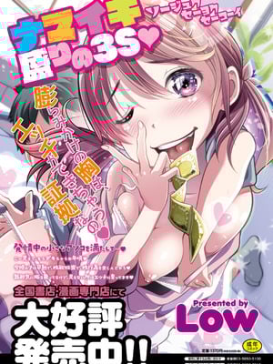 [アンソロジー] リトルガールストライク Vol.37 [DL版]_058