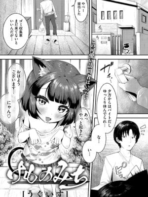 [アンソロジー] リトルガールストライク Vol.37 [DL版]_060