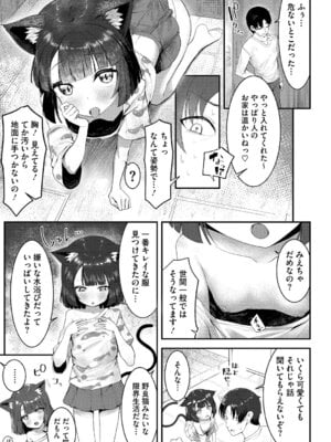 [アンソロジー] リトルガールストライク Vol.37 [DL版]_062