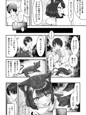 [アンソロジー] リトルガールストライク Vol.37 [DL版]_063