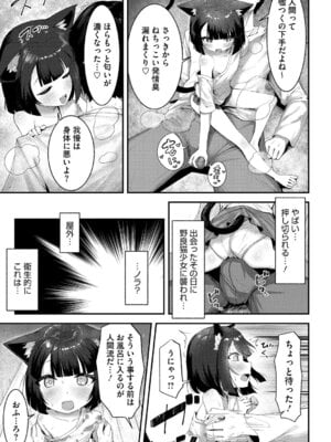 [アンソロジー] リトルガールストライク Vol.37 [DL版]_066