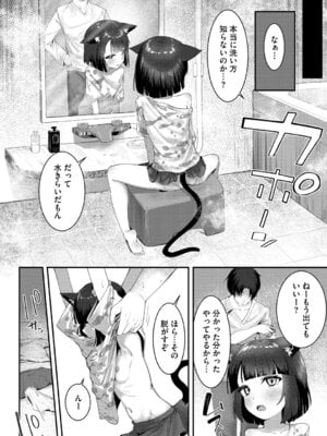 [アンソロジー] リトルガールストライク Vol.37 [DL版]_067