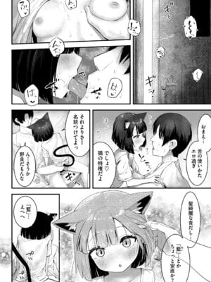 [アンソロジー] リトルガールストライク Vol.37 [DL版]_071