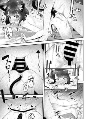 [アンソロジー] リトルガールストライク Vol.37 [DL版]_078