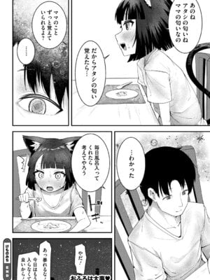 [アンソロジー] リトルガールストライク Vol.37 [DL版]_083