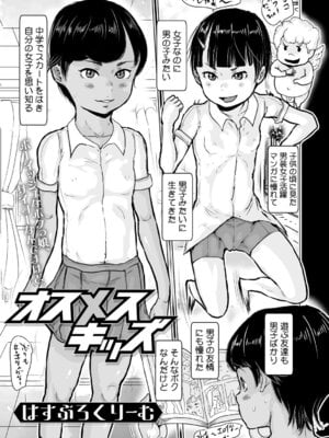 [アンソロジー] リトルガールストライク Vol.37 [DL版]_086