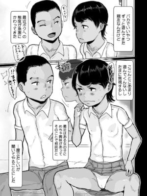 [アンソロジー] リトルガールストライク Vol.37 [DL版]_088