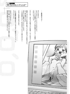 [アンソロジー] リトルガールストライク Vol.37 [DL版]_110