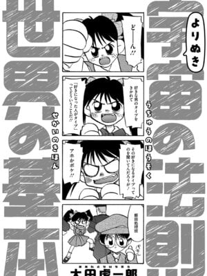 [アンソロジー] リトルガールストライク Vol.37 [DL版]_113