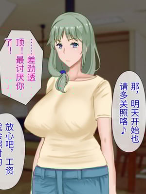 [西門家] 息子の借金を肉体返済させられた巨乳母〜寝取られて、孕まされて【老夫个人机翻润色】_029