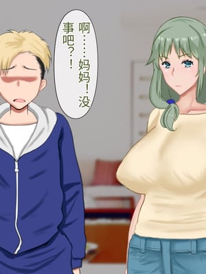 [西門家] 息子の借金を肉体返済させられた巨乳母〜寝取られて、孕まされて【老夫个人机翻润色】_030