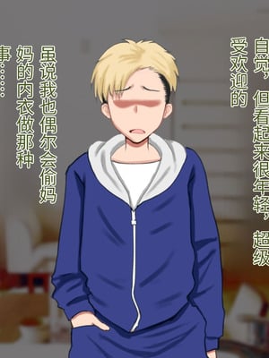 [西門家] 息子の借金を肉体返済させられた巨乳母〜寝取られて、孕まされて【老夫个人机翻润色】_032