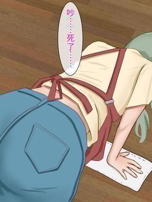 [西門家] 息子の借金を肉体返済させられた巨乳母〜寝取られて、孕まされて【老夫个人机翻润色】_035