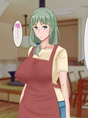 [西門家] 息子の借金を肉体返済させられた巨乳母〜寝取られて、孕まされて【老夫个人机翻润色】_051