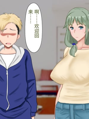 [西門家] 息子の借金を肉体返済させられた巨乳母〜寝取られて、孕まされて【老夫个人机翻润色】_099