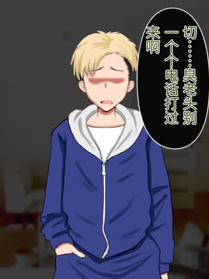 [西門家] 息子の借金を肉体返済させられた巨乳母〜寝取られて、孕まされて【老夫个人机翻润色】_101