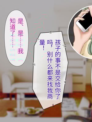 [西門家] 息子の借金を肉体返済させられた巨乳母〜寝取られて、孕まされて【老夫个人机翻润色】_102