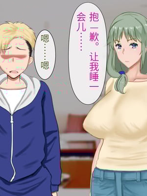 [西門家] 息子の借金を肉体返済させられた巨乳母〜寝取られて、孕まされて【老夫个人机翻润色】_103