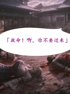 陆雪琪篇 淫女道 淫梦 01-02_007__005