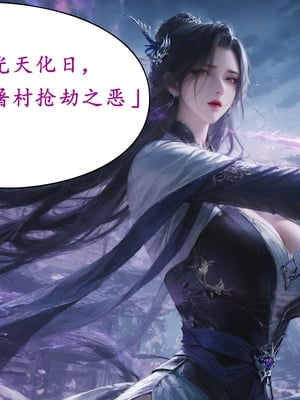 陆雪琪篇 淫女道 淫梦 01-02_017__015