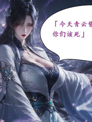 陆雪琪篇 淫女道 淫梦 01-02_018__016